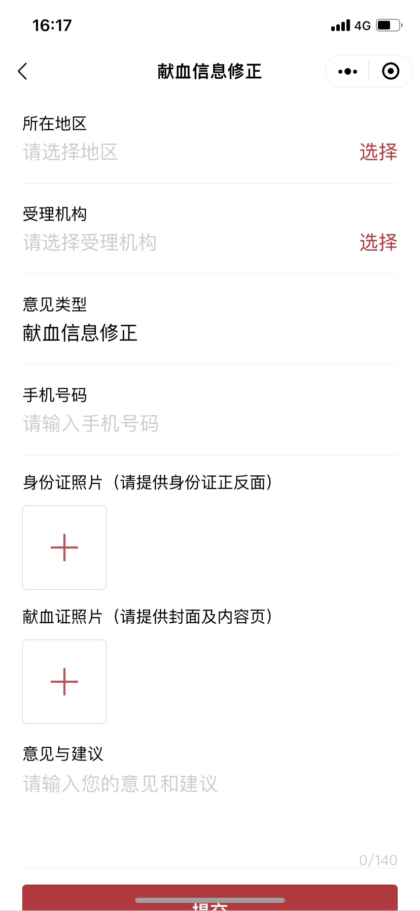 快来领取电子献血证,把这张“荣誉证书”装进手机 快来领取电子献血证,把这张“荣誉证书”装进手机