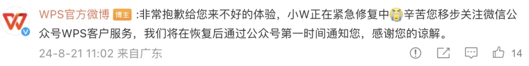 突然崩上热搜！打工人急坏……官方最新回应