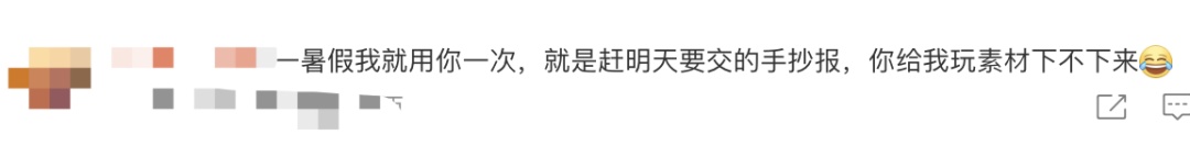 突然崩上热搜！打工人急坏……官方最新回应