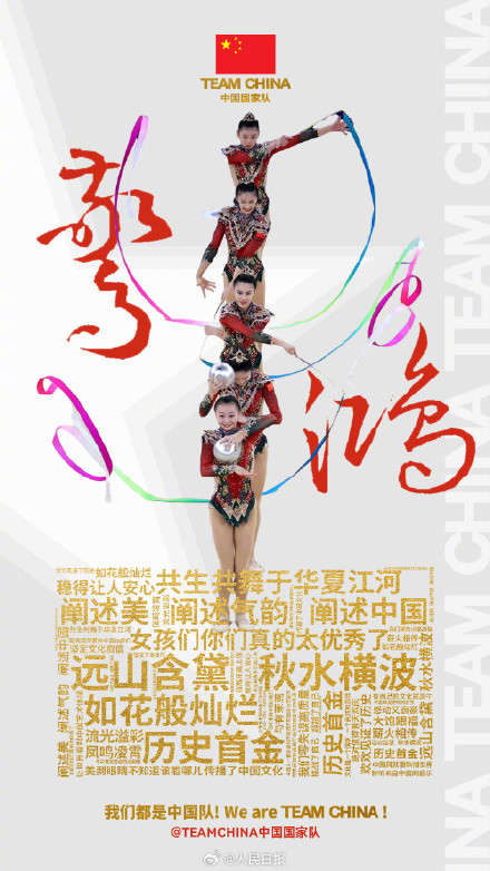 收藏！中国奥运健儿关键词壁纸