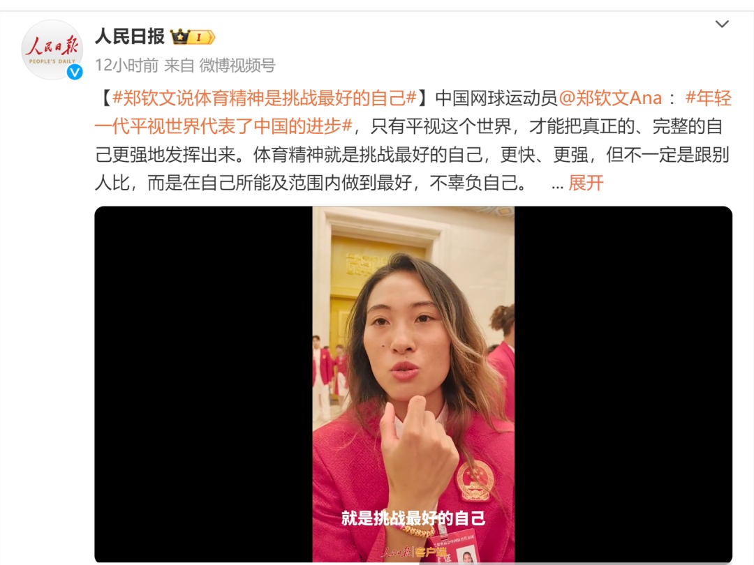 梦幻联动了！中国奥运健儿密集晒图