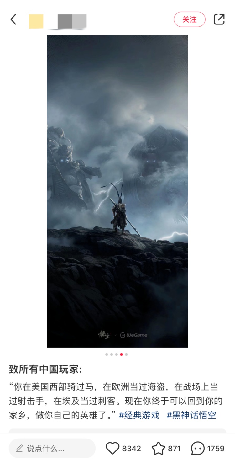 赢麻了！“悟空”点燃山西旅游，网友在线支招