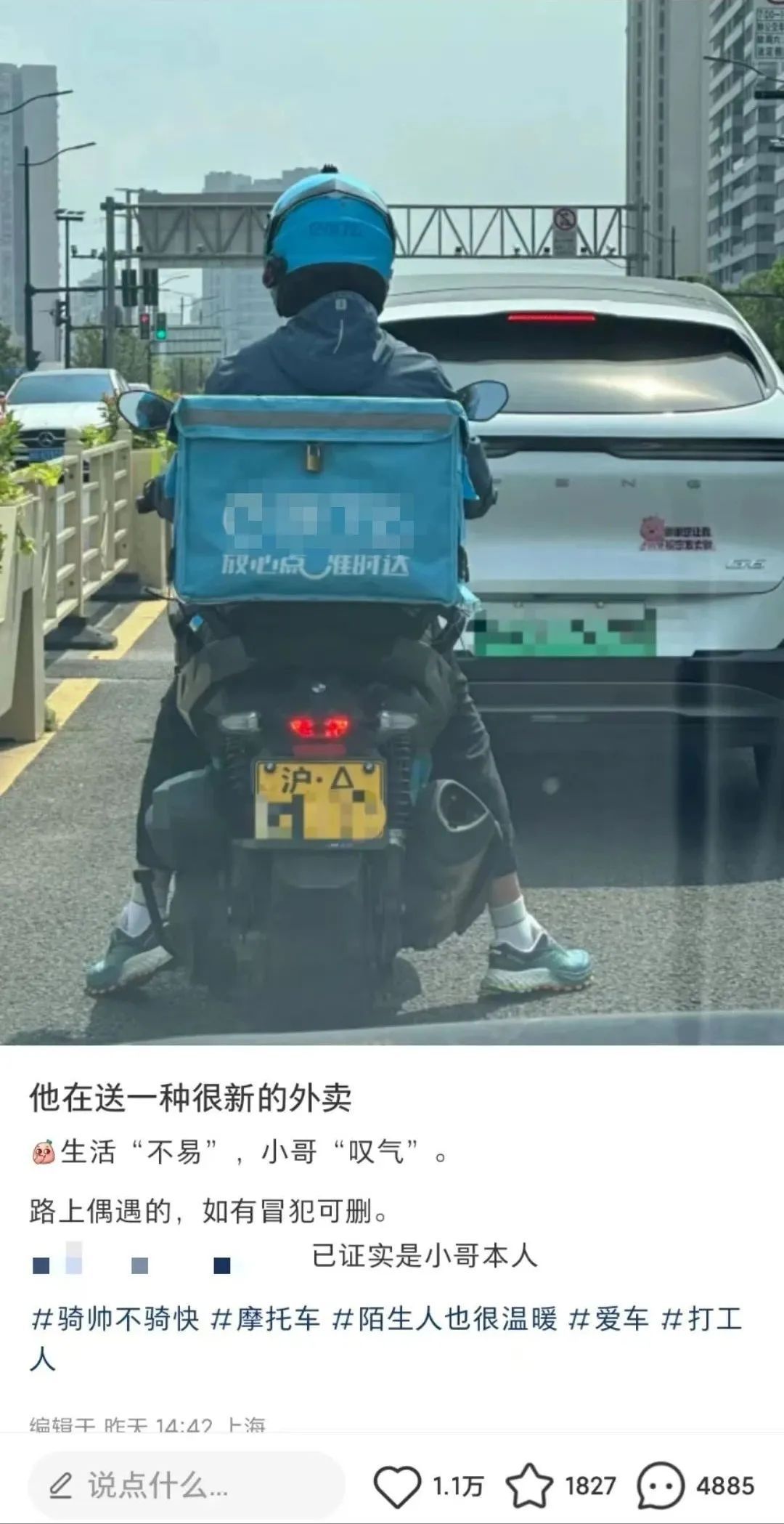 小哥开价值50万黄牌摩托送外卖？身份被扒！