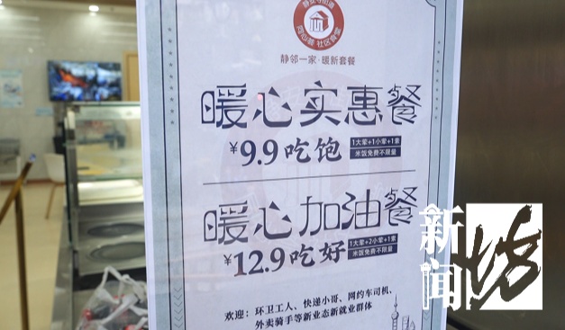 上海这家店每天都排队？连外卖小哥都夸：真的划算！