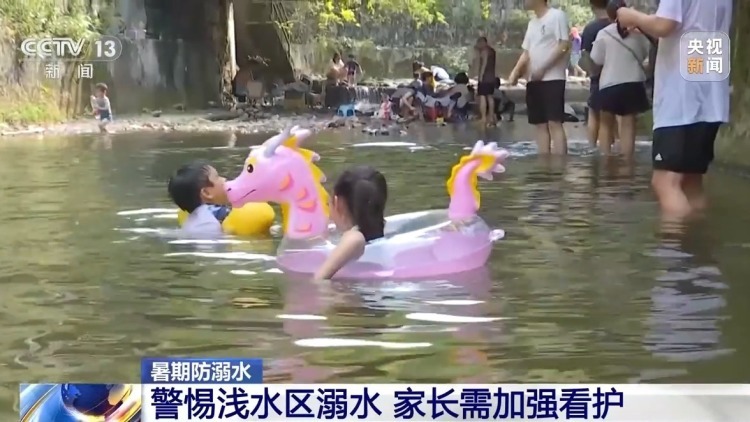 遇到有人溺水,该怎么科学施救?这些措施请牢记 遇到有人溺水,该怎么科学施救?这些措施请牢记