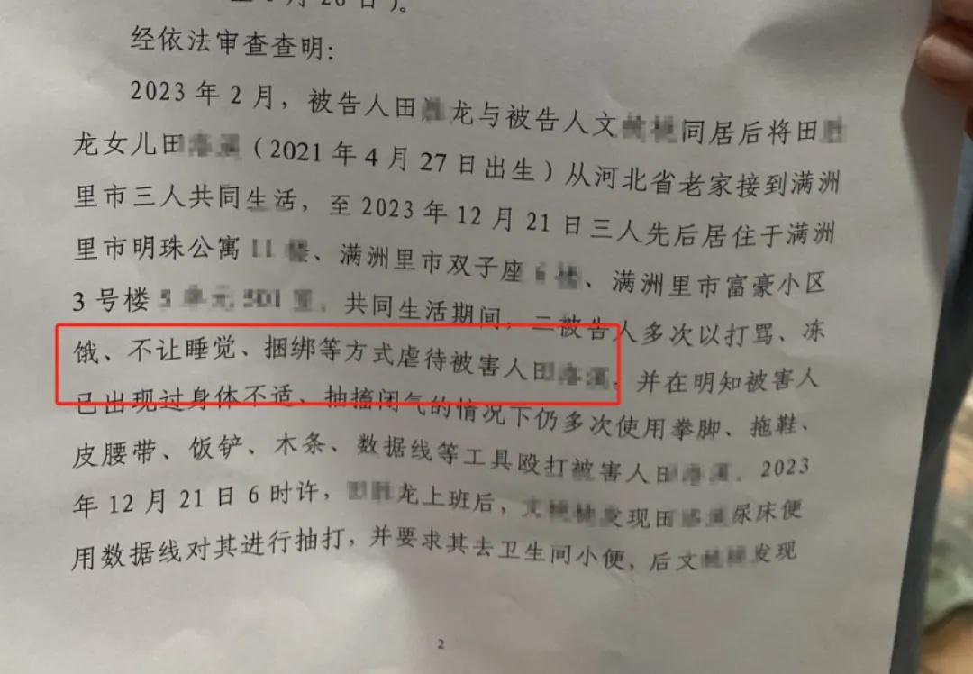 “愿接受死刑”!3岁女童被虐致死案今开庭 “愿接受死刑”!3岁女童被虐致死案今开庭