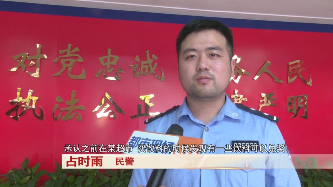 饮料开盖扫码中奖，俩小伙发现“赚钱秘诀”……