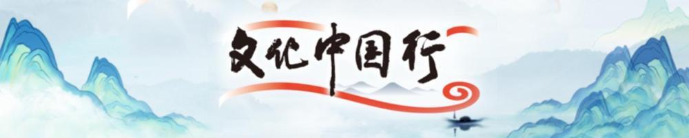 文化中国行 | 海丝明珠,何以闪耀千年? 文化中国行 | 海丝明珠,何以闪耀千年?