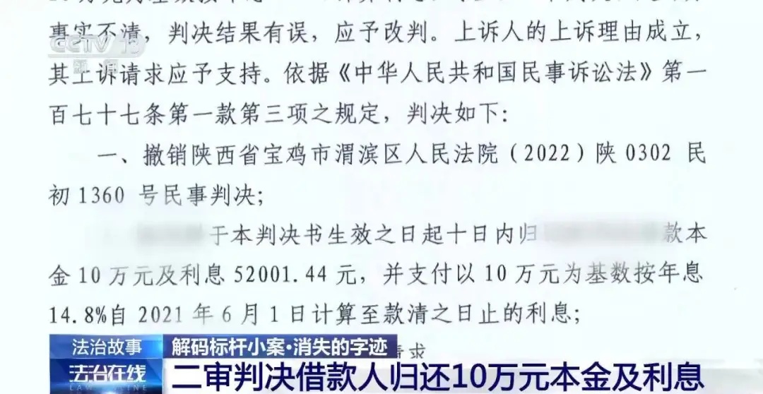 熟人借款不还 借条字迹消失 法院这样判! 熟人借款不还 借条字迹消失 法院这样判!