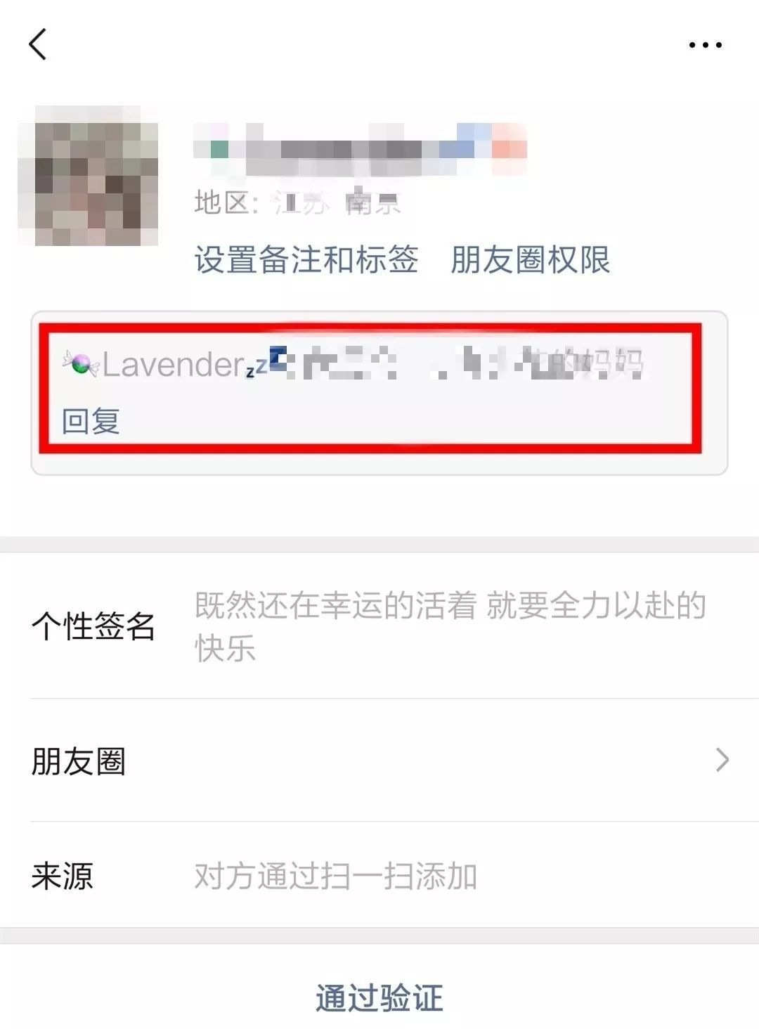 为什么“老师”突然在班级群内收费？