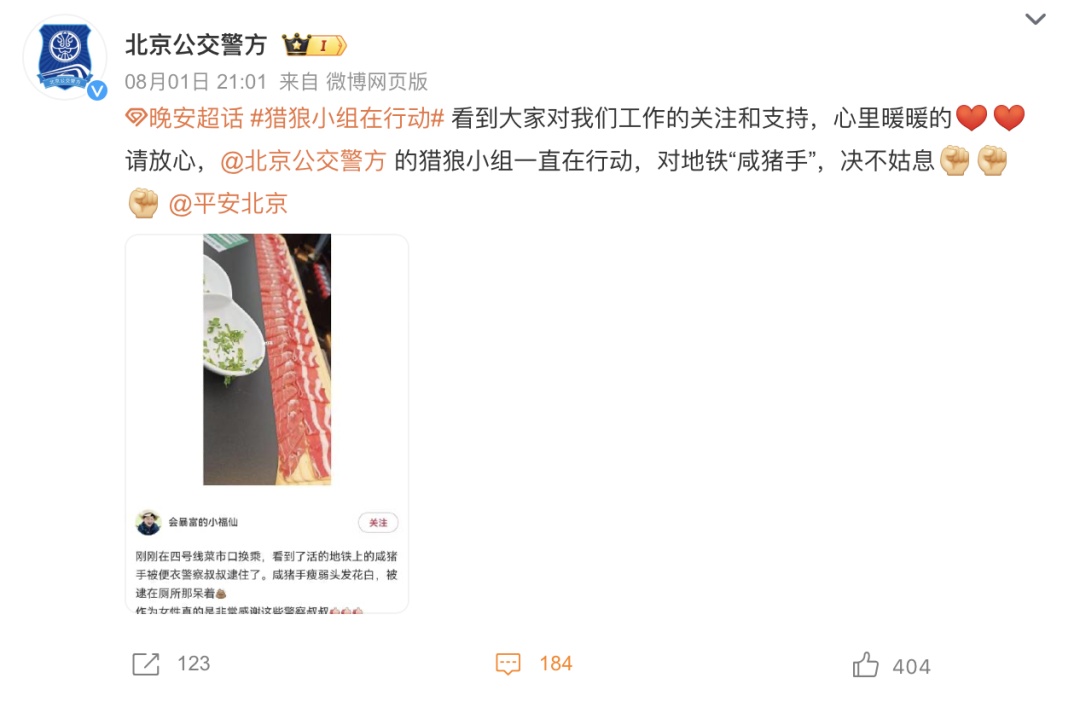 猎狼小组：绝不手软！