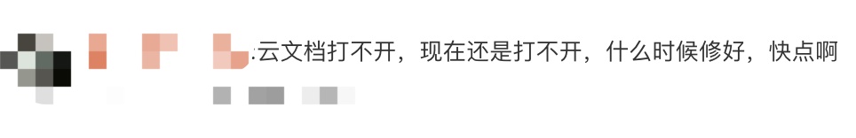 突然崩上热搜！打工人急坏……官方最新回应