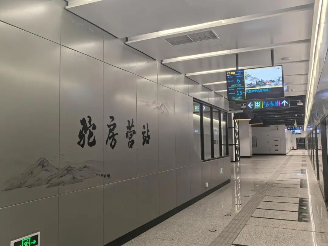 北京3条地铁新线年内开通！最新进展——