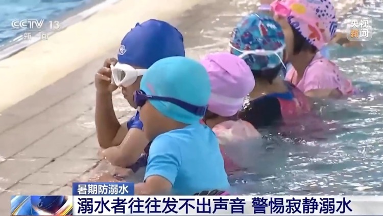 遇到有人溺水,该怎么科学施救?这些措施请牢记 遇到有人溺水,该怎么科学施救?这些措施请牢记