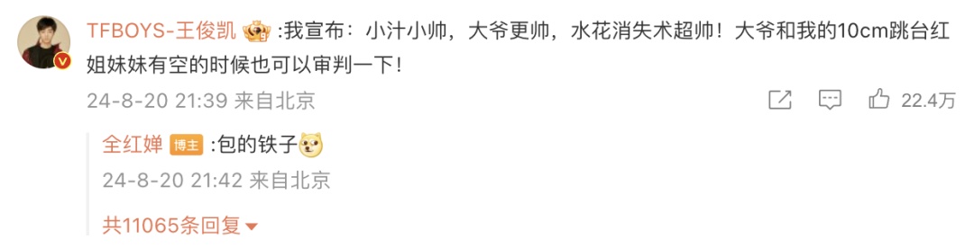 全红婵晒出与王俊凯、葛优合照，网友评论：梦幻联动