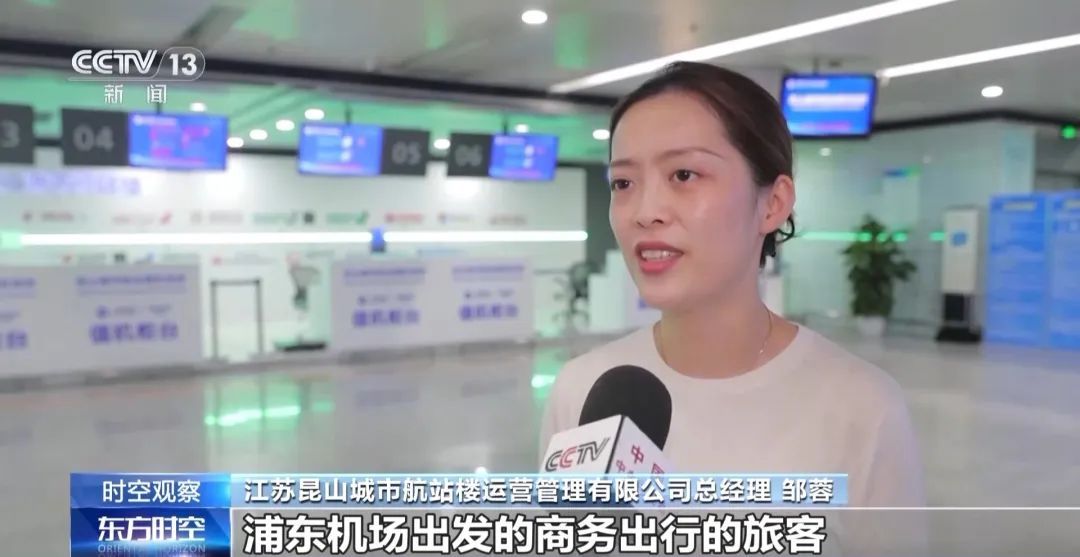 跨省“空中出租车”上线！