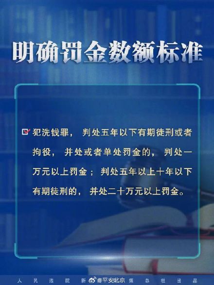 明确了 这几种情形也是洗钱! 明确了 这几种情形也是洗钱!