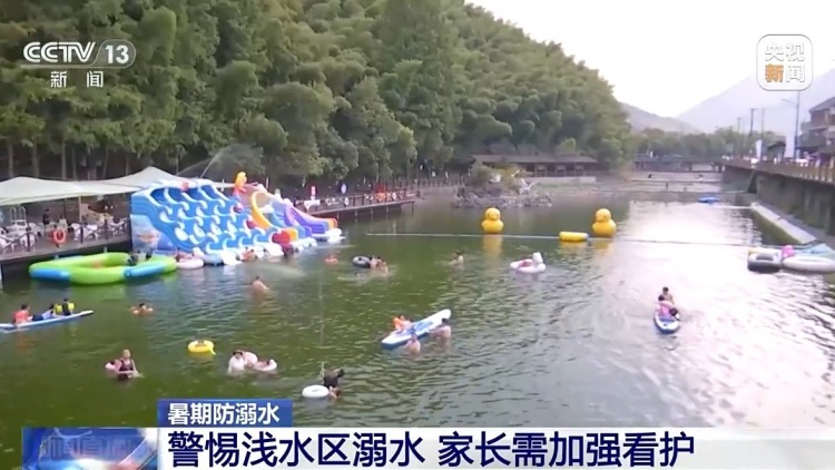 遇到有人溺水,该怎么科学施救?这些措施请牢记 遇到有人溺水,该怎么科学施救?这些措施请牢记