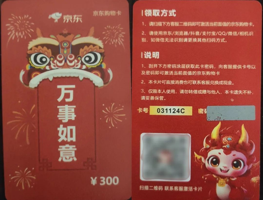 陌生快递寄来“刮刮卡”，已有人被骗6万元！警方提醒→