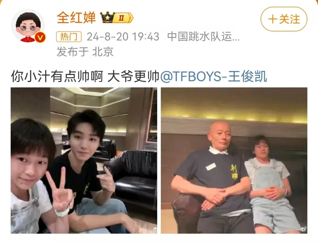 全红婵晒合影，和葛优同框“葛优躺”，网友：太逗了