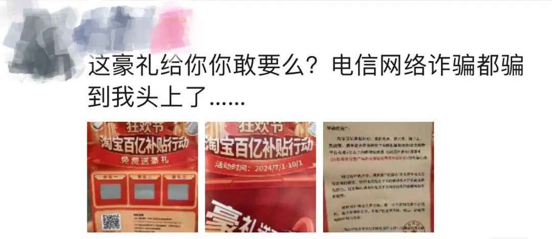 陌生快递寄来“刮刮卡”，已有人被骗6万元！警方提醒→