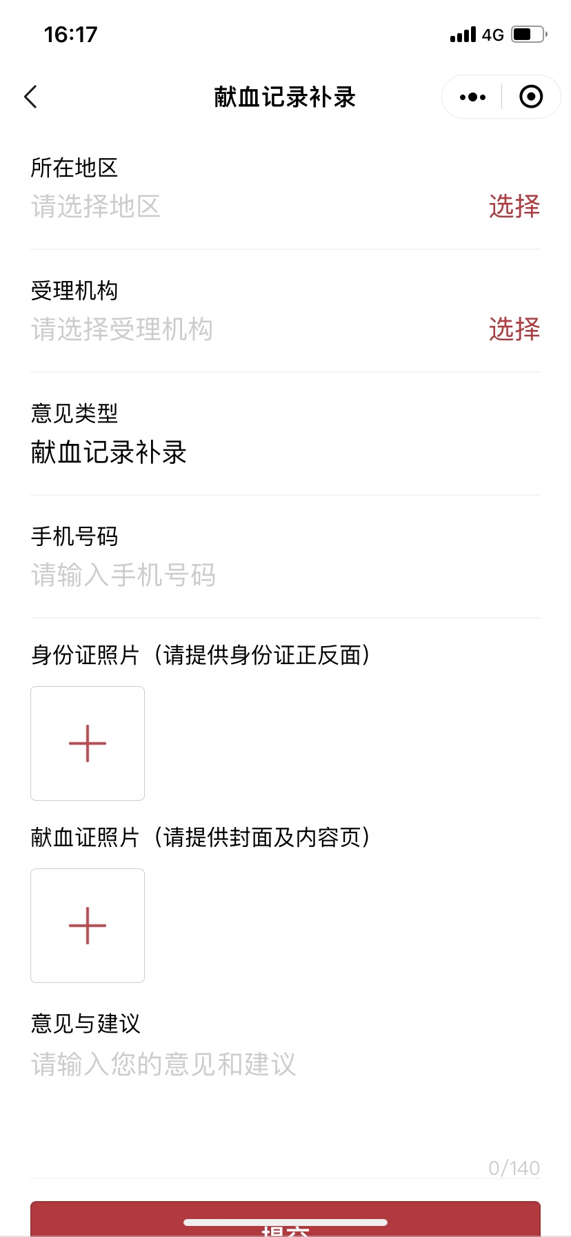 快来领取电子献血证,把这张“荣誉证书”装进手机 快来领取电子献血证,把这张“荣誉证书”装进手机