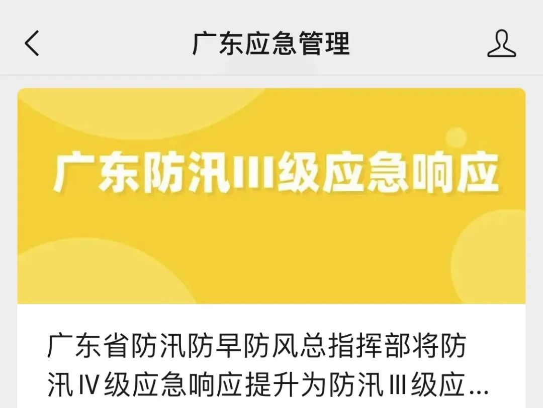 最新！受强降雨影响，深圳部分列车晚点、停运