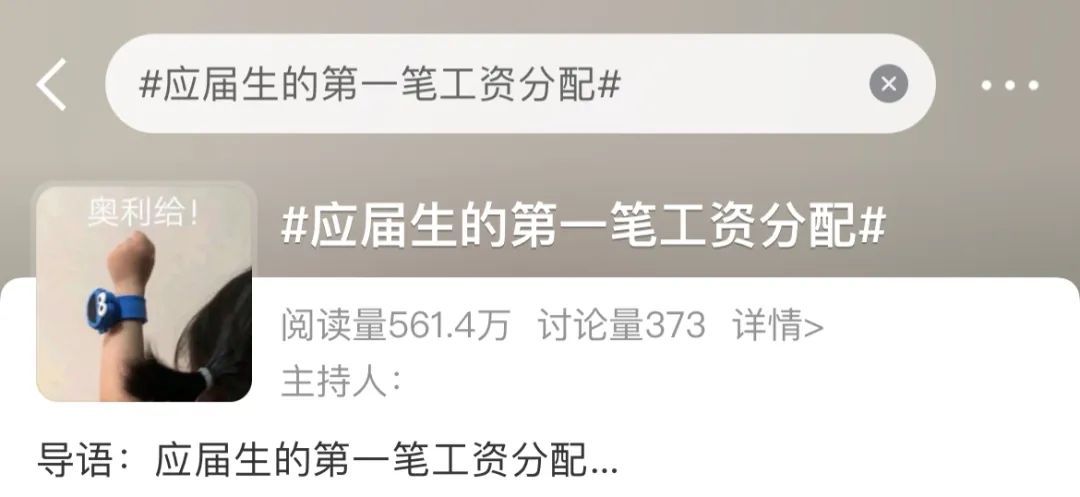 “今天收到了崽崽第一份工资买的礼物!” “今天收到了崽崽第一份工资买的礼物!”