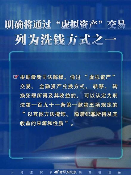 明确了 这几种情形也是洗钱! 明确了 这几种情形也是洗钱!