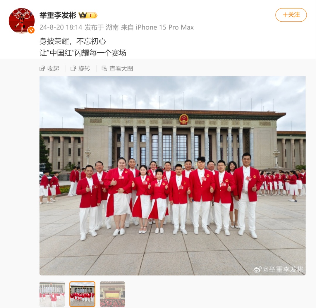 梦幻联动了！中国奥运健儿密集晒图