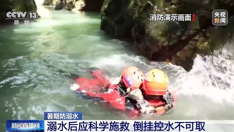 遇到有人溺水,该怎么科学施救?这些措施请牢记 遇到有人溺水,该怎么科学施救?这些措施请牢记