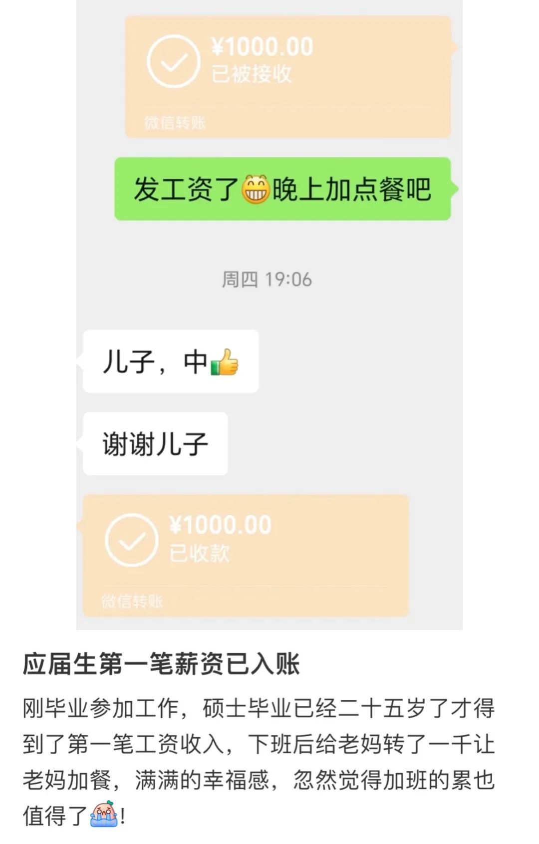 “今天收到了崽崽第一份工资买的礼物!” “今天收到了崽崽第一份工资买的礼物!”