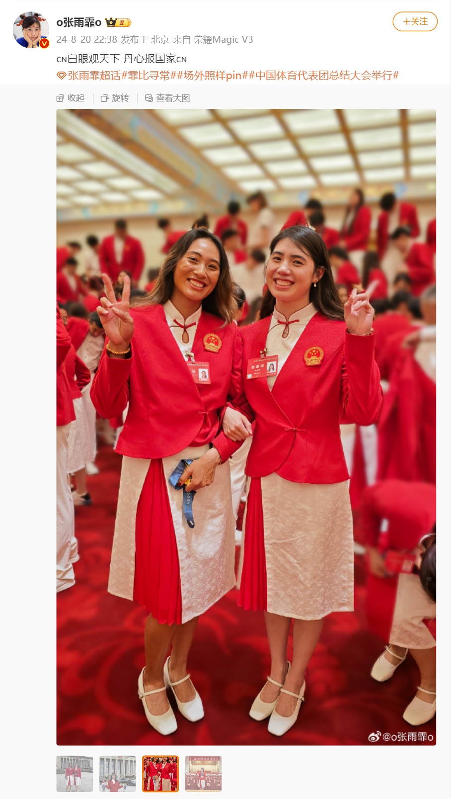 梦幻联动了！中国奥运健儿密集晒图