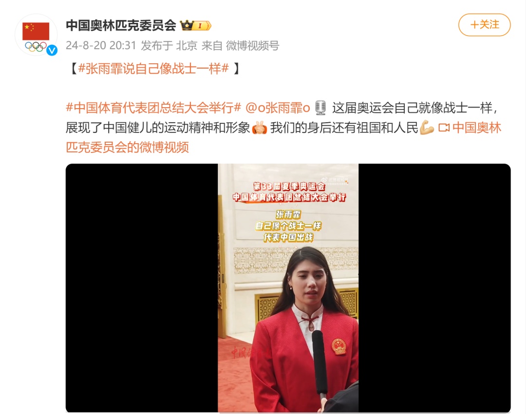 梦幻联动了！中国奥运健儿密集晒图