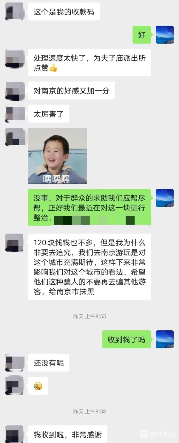 倒卖免费景点门票？ 南京警方迅速出击抓“黄牛”