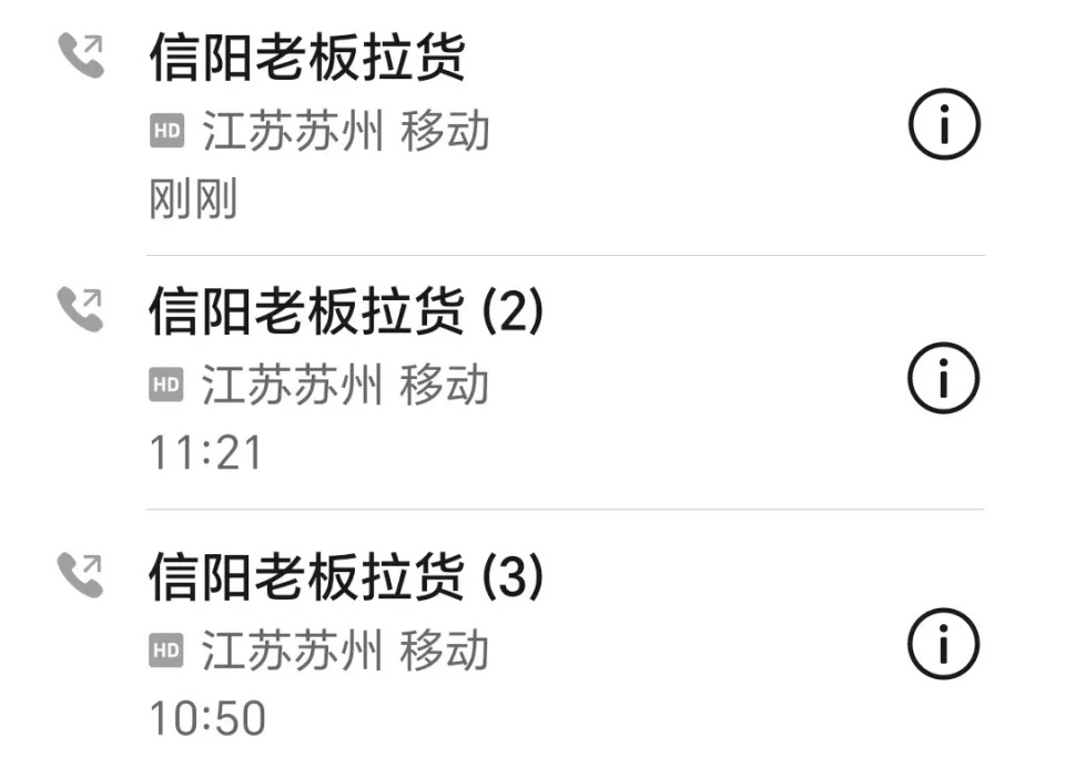 男子卖8吨旧衣物给同行，一觉醒来人和货物不知去向！警方找到时同行正在骗下一人