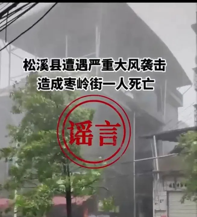 AI背后的陷阱：有图未必有真相，警惕谣言 “新伪装”