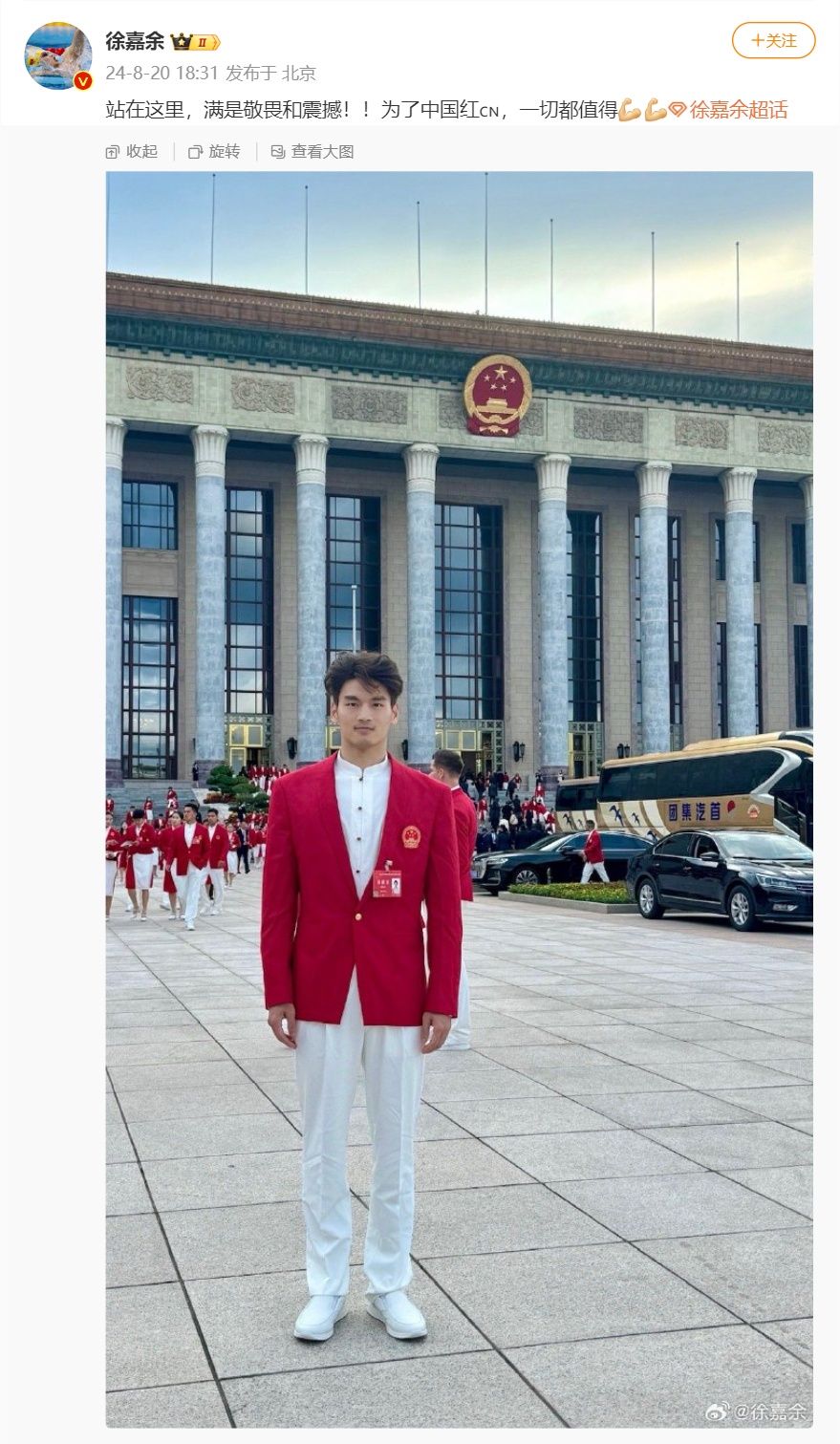 梦幻联动了！中国奥运健儿密集晒图