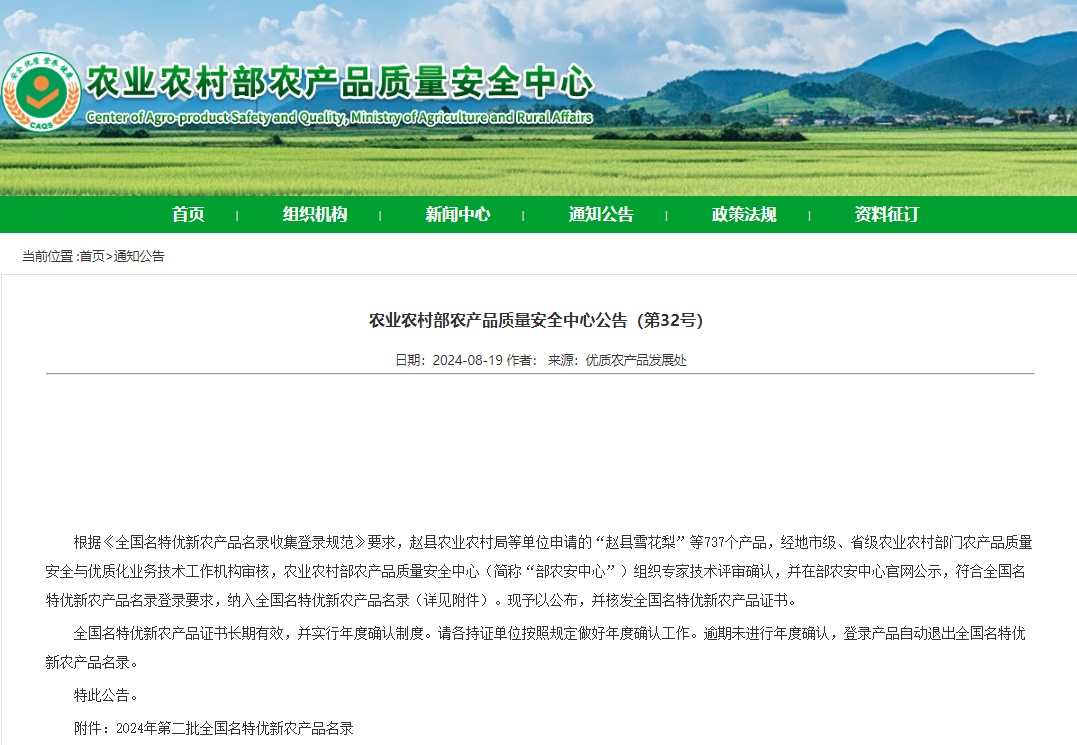 国家级名录公布！广西+17！