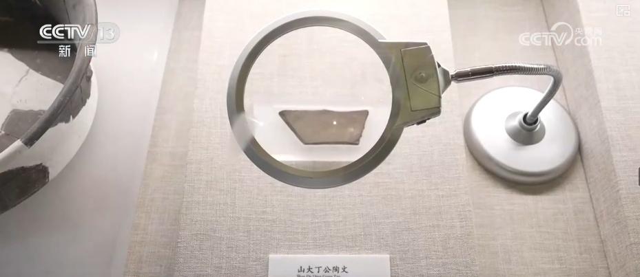 文物“活”起来，于细微中触摸历史脉搏 感悟华夏文明