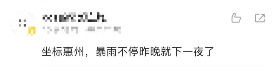 广东多地水浸,已启动90个暴雨预警!为何雨下这么大? 广东多地水浸,已启动90个暴雨预警!为何雨下这么大?