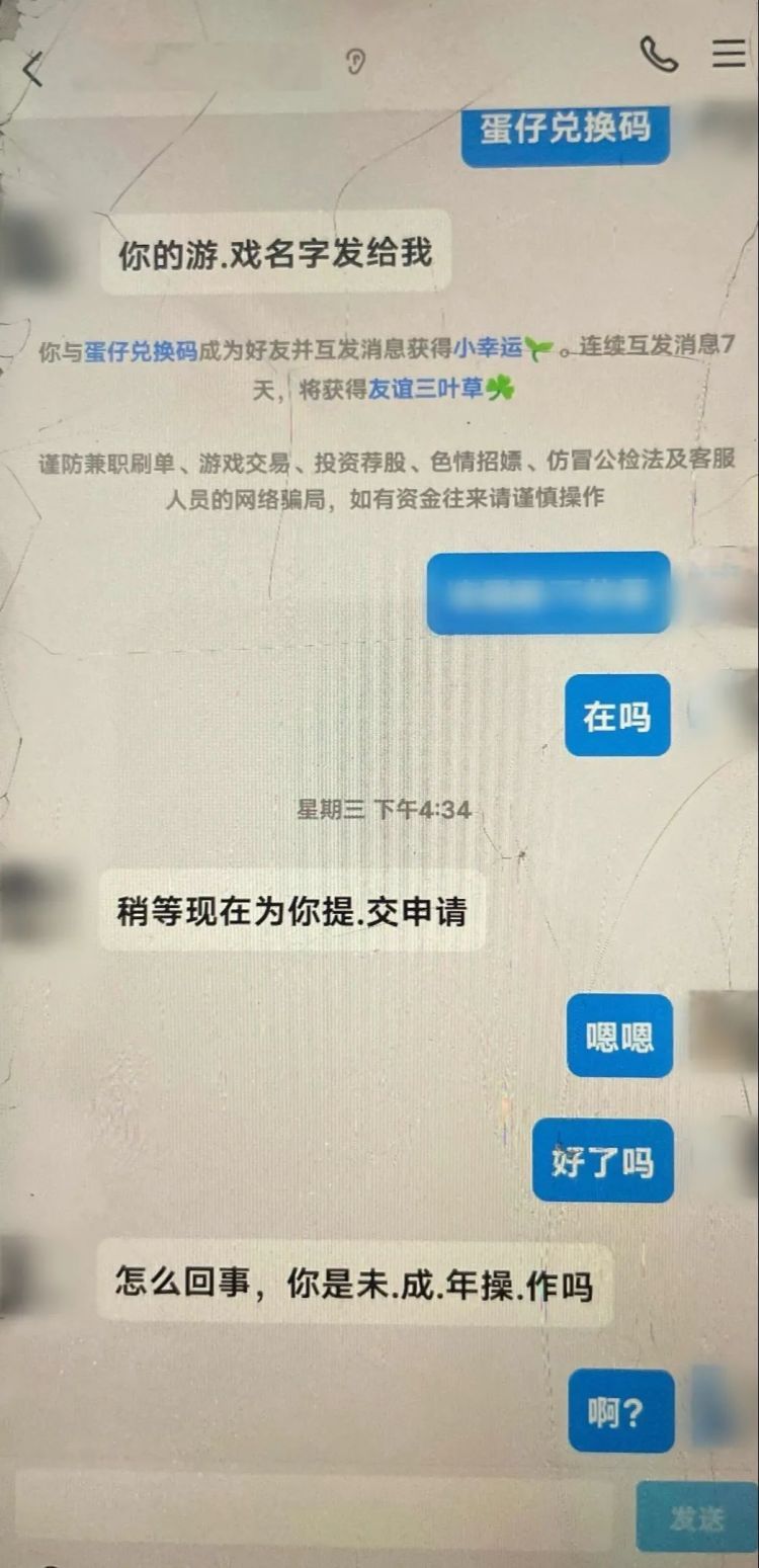 13岁女孩敢怼“警察”,还被表扬了? 13岁女孩敢怼“警察”,还被表扬了?