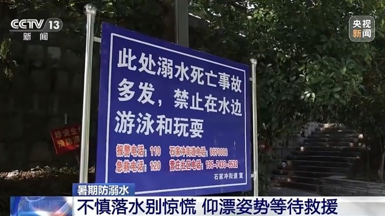 遇到有人溺水,该怎么科学施救?这些措施请牢记 遇到有人溺水,该怎么科学施救?这些措施请牢记