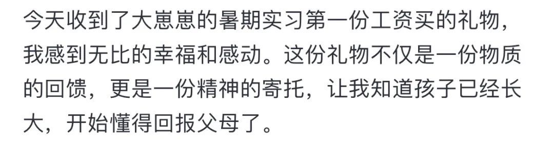 “今天收到了崽崽第一份工资买的礼物!” “今天收到了崽崽第一份工资买的礼物!”