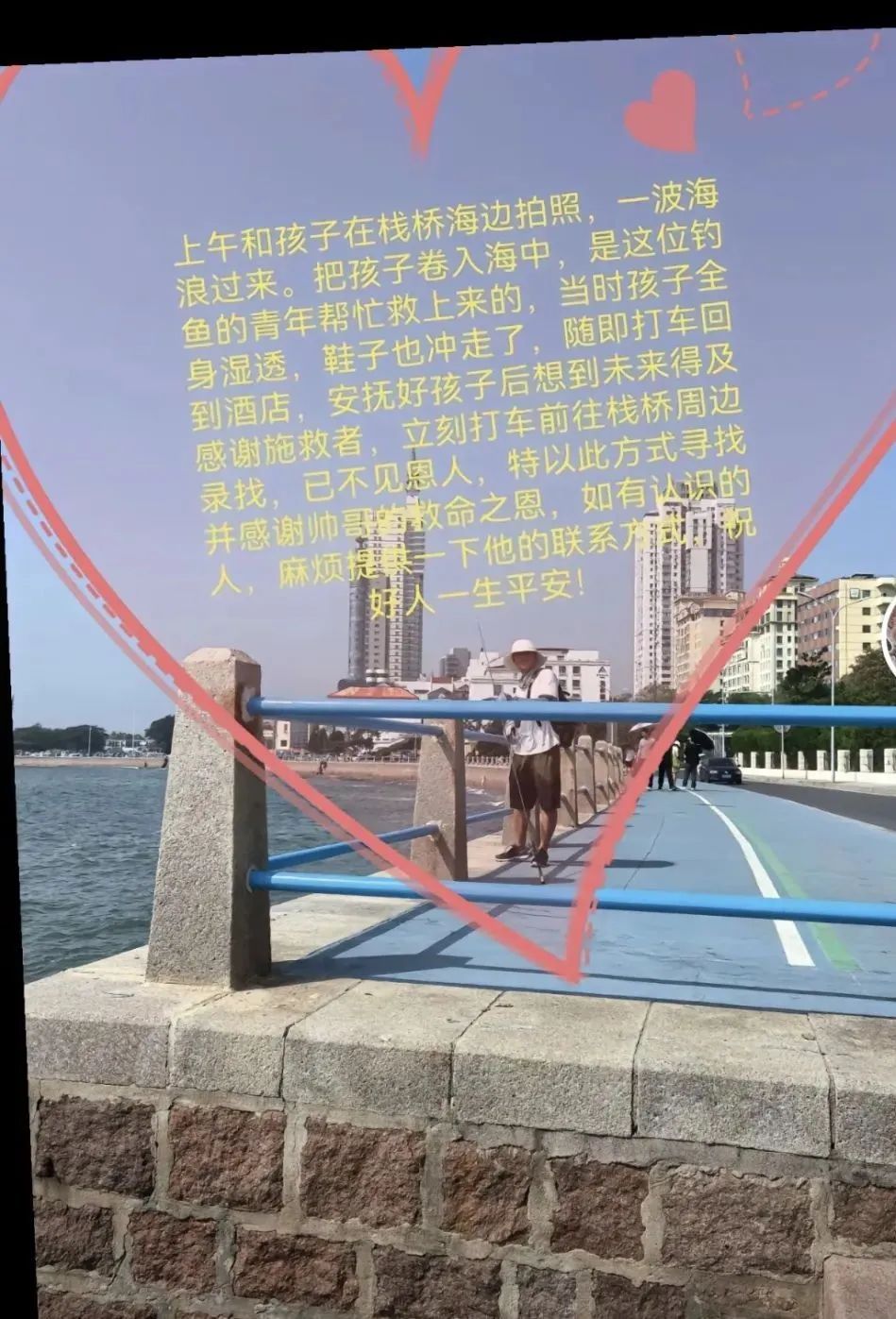 拿鱼竿救人的“钓鱼小哥”，身份揭晓！