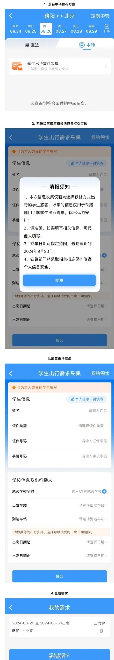 太好啦！买学生票可以提前预约了