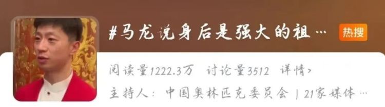 热搜刷屏！郑钦文、马龙、全红婵等发声