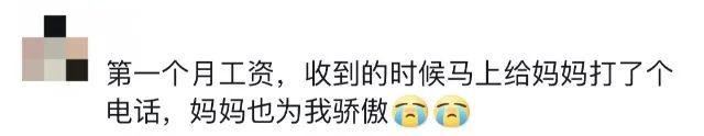 “今天收到了崽崽第一份工资买的礼物!” “今天收到了崽崽第一份工资买的礼物!”