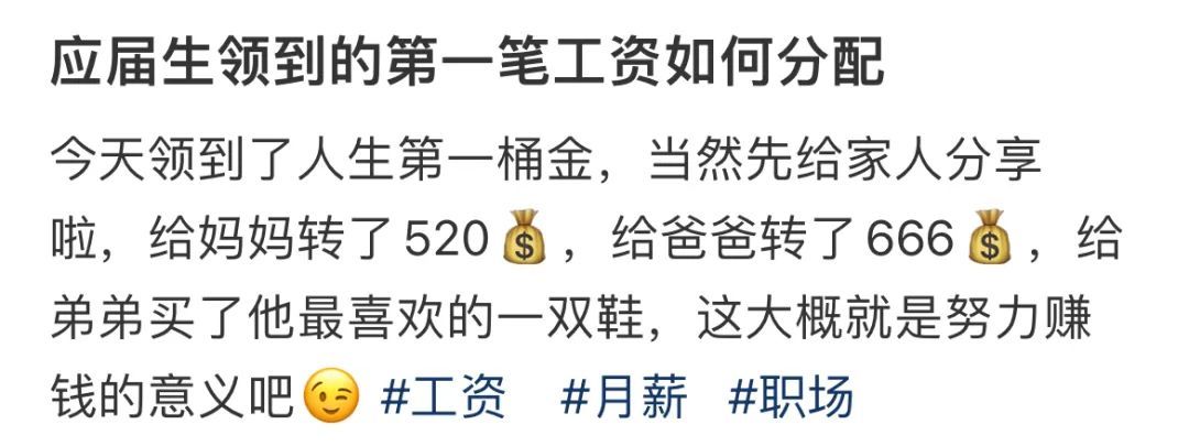 “今天收到了崽崽第一份工资买的礼物!” “今天收到了崽崽第一份工资买的礼物!”