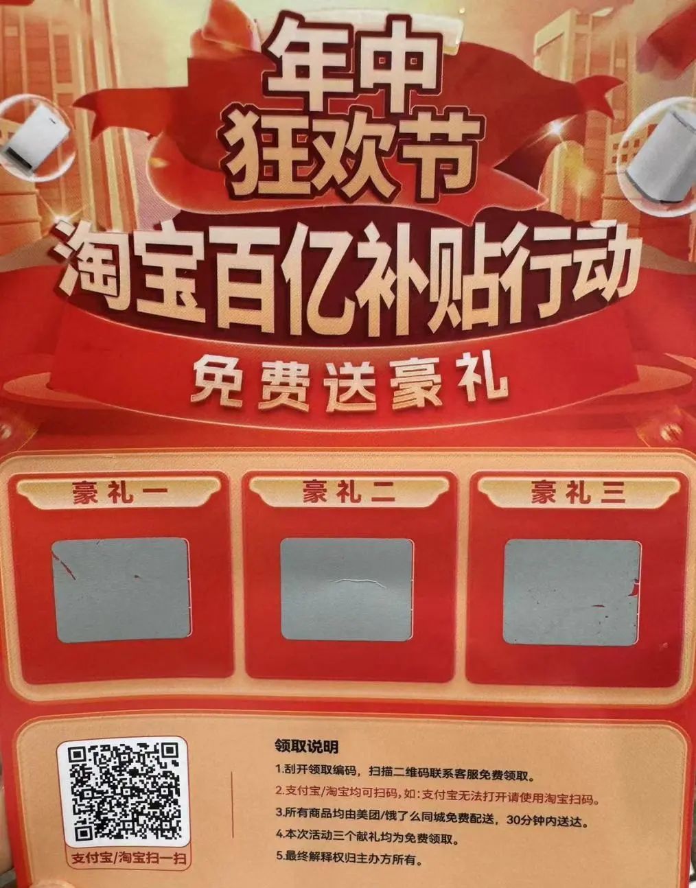 陌生快递寄来“刮刮卡”，已有人被骗6万元！警方提醒→